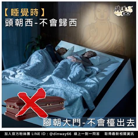 睡覺腳朝大門|【腳可以對門嗎】腳可以對門嗎？陽宅風水禁忌揭密，睡覺時腳朝。